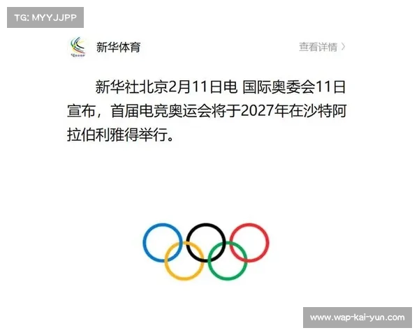 国际奥委会确认电竞世界杯将作为表演项目亮相奥运会 国际奥委会确认电竞世界杯将作为表演项目亮相奥运会