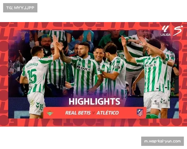 西甲焦点战：贝蒂斯状态火热欲擒马竞，客场虫能否止颓成疑